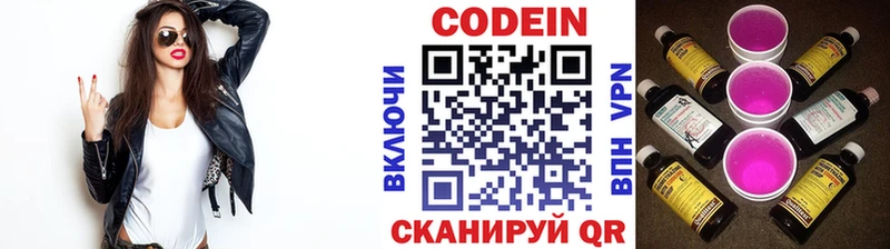 магазин  наркотиков  кракен маркетплейс  Codein напиток Lean (лин)  Беломорск 
