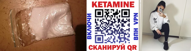 КЕТАМИН ketamine  Беломорск 