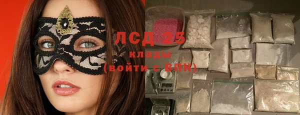 мескалин Волоколамск